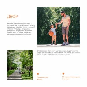 Арбековская застава - инфраструктура